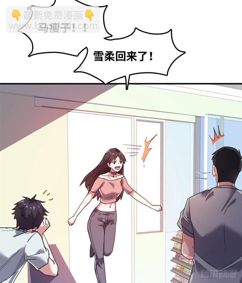 41 狗仗人势，欠打(1/2)-第42话