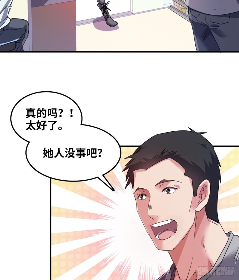 41 狗仗人势，欠打(1/2)-第42话