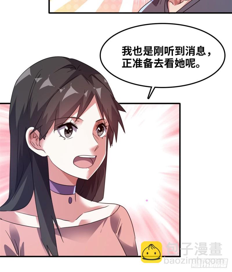 41 狗仗人势，欠打(1/2)-第42话