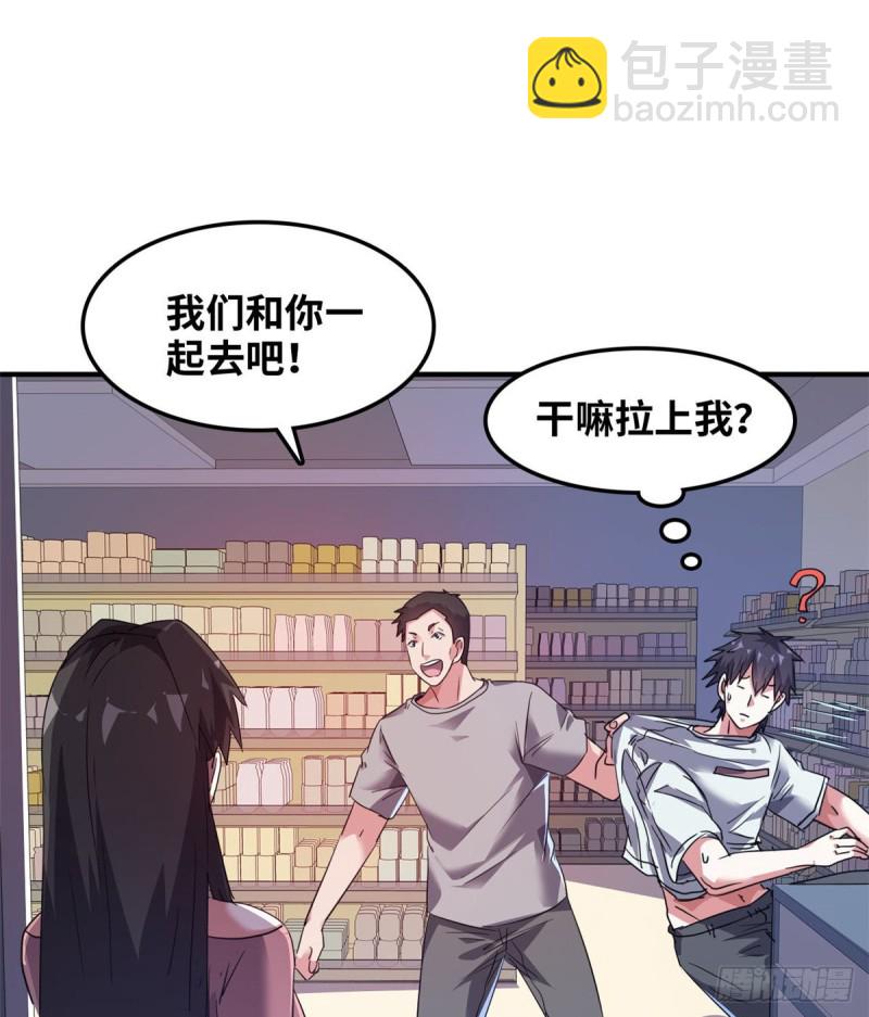 41 狗仗人势，欠打(1/2)-第42话