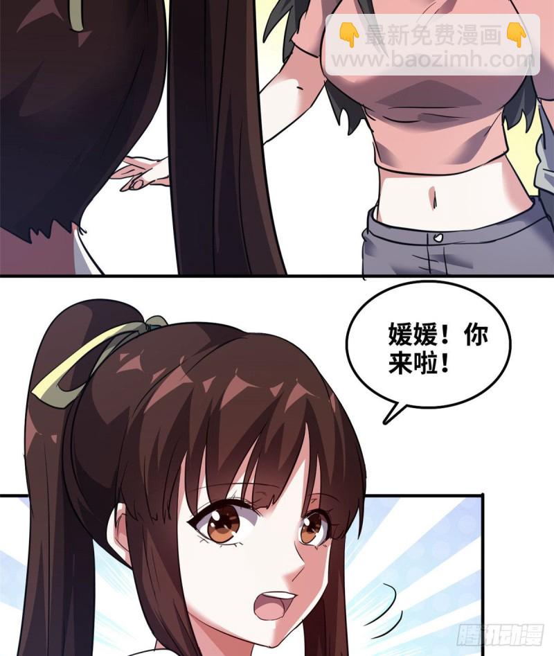 41 狗仗人势，欠打(1/2)-第42话