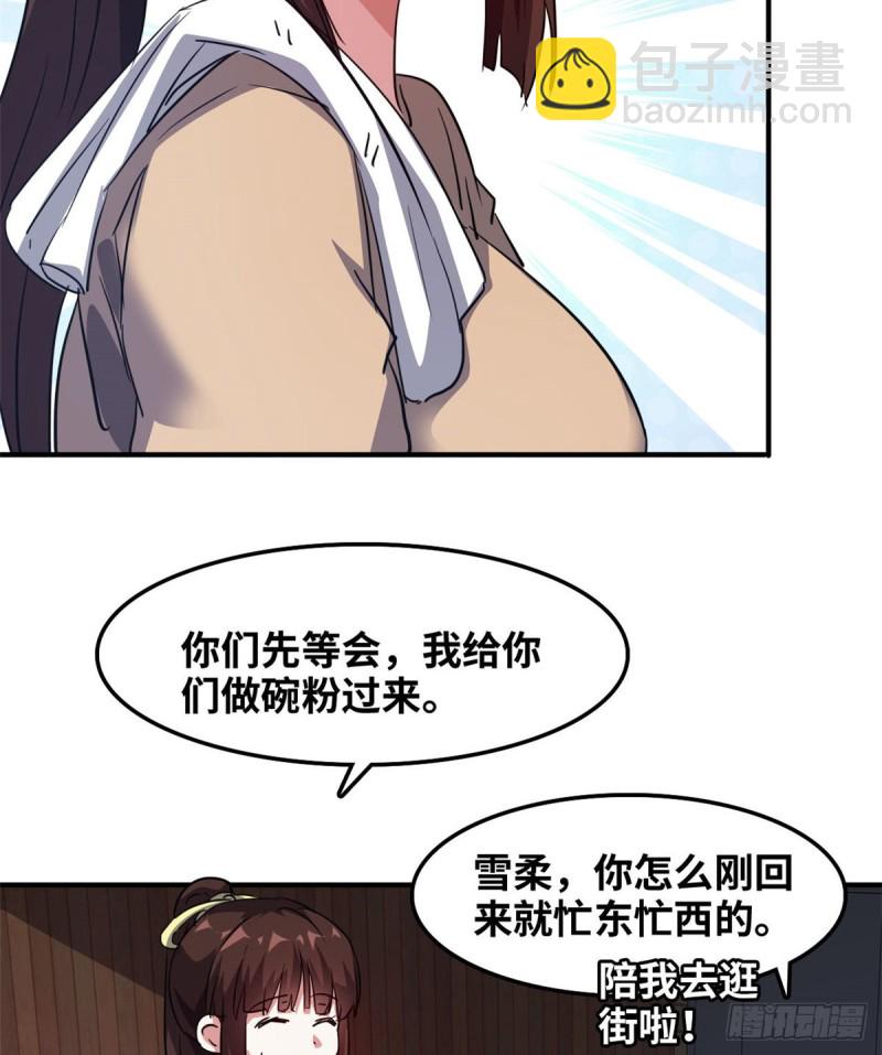 41 狗仗人势，欠打(1/2)-第42话