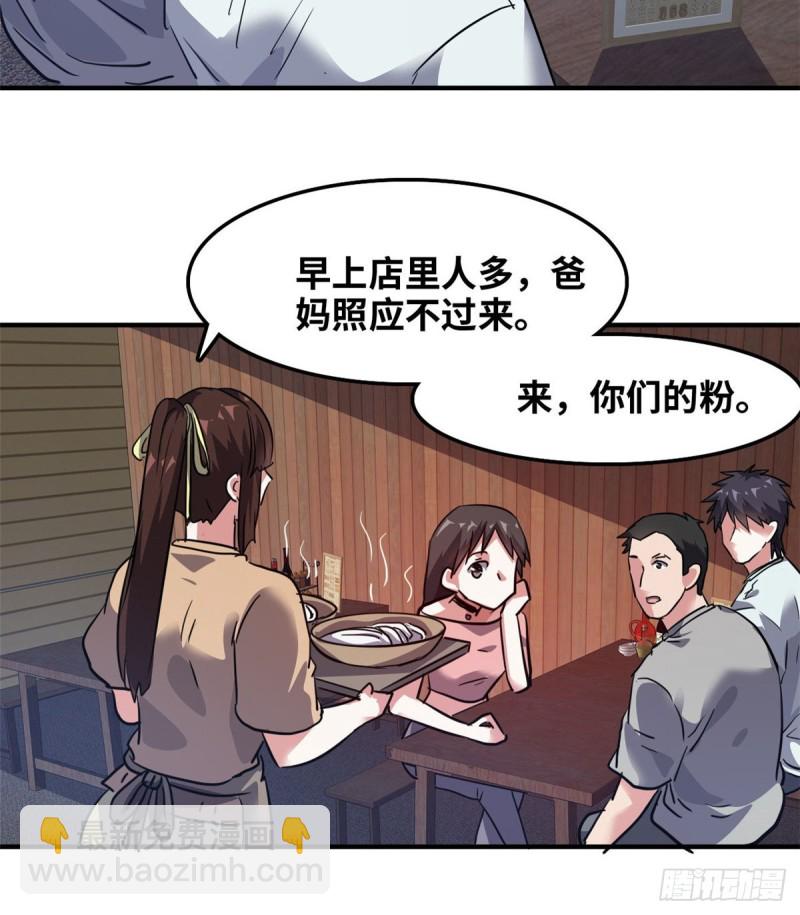 41 狗仗人势，欠打(1/2)-第42话