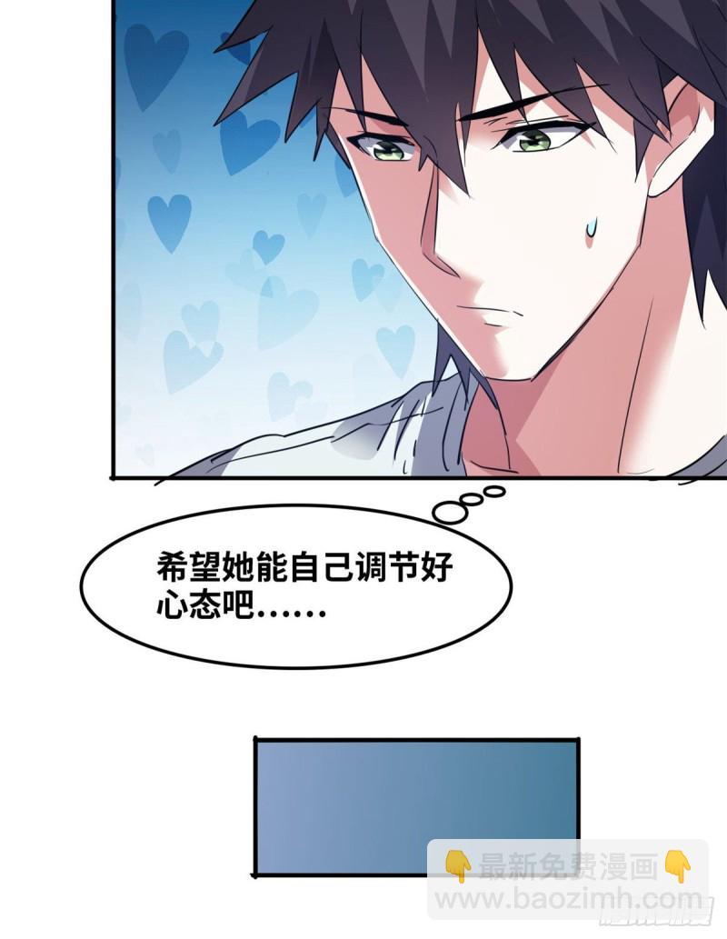 41 狗仗人势，欠打(1/2)-第42话