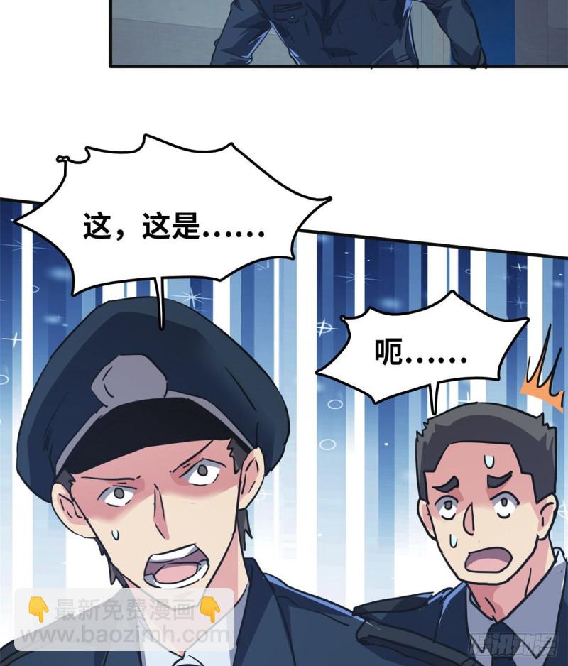 41 狗仗人势，欠打(1/2)-第42话