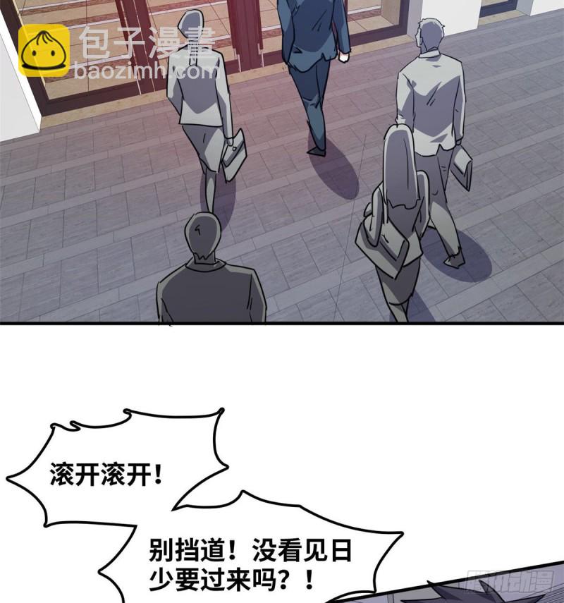 41 狗仗人势，欠打(1/2)-第42话