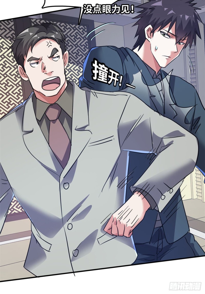 41 狗仗人势，欠打(1/2)-第42话