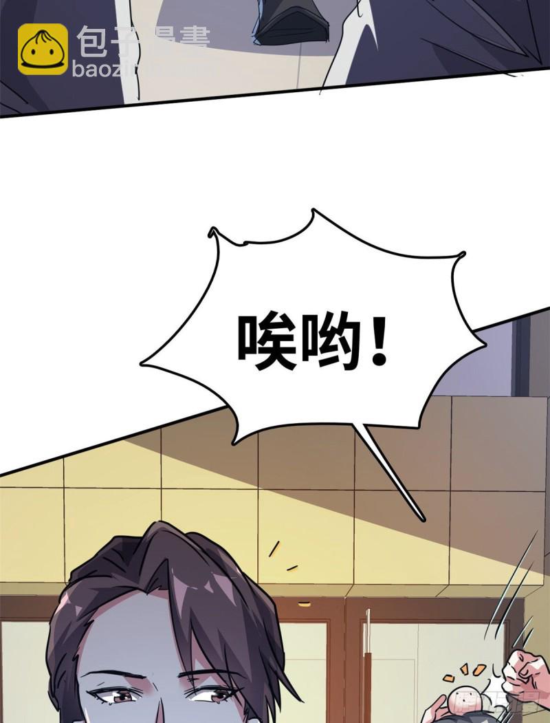 41 狗仗人势，欠打(1/2)-第42话