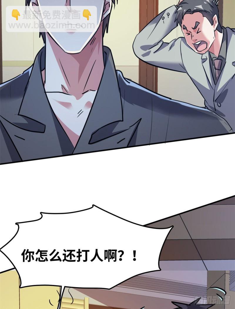 41 狗仗人势，欠打(1/2)-第42话