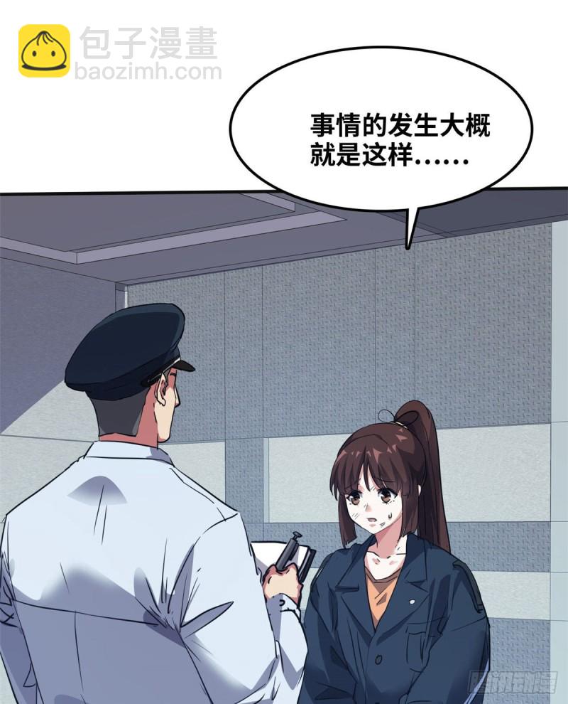 41 狗仗人势，欠打(1/2)-第42话