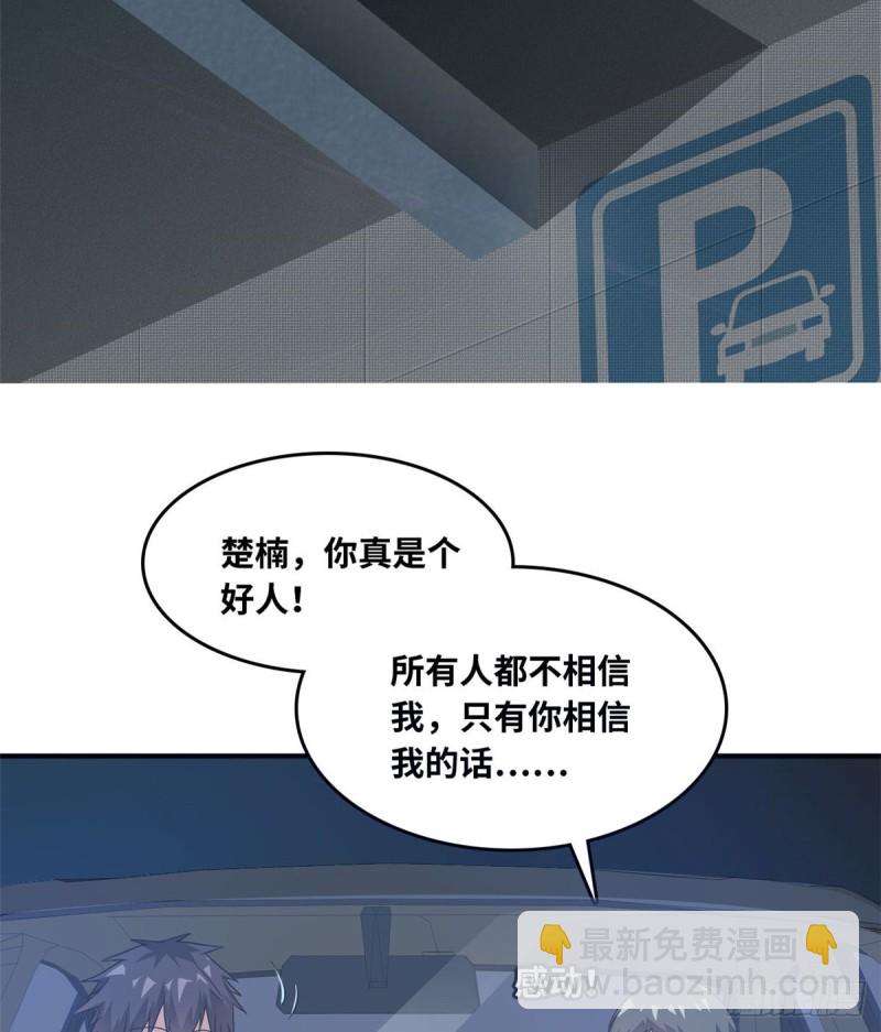 43 诈骗手段(1/2)-第44话