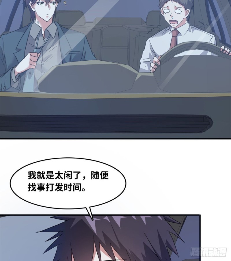 43 诈骗手段(1/2)-第44话