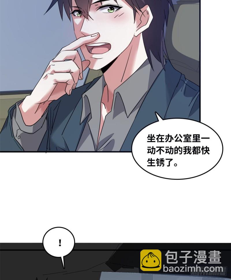 43 诈骗手段(1/2)-第44话