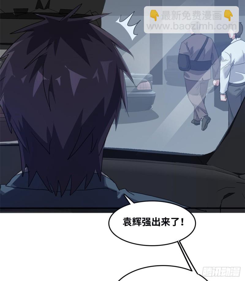 43 诈骗手段(1/2)-第44话