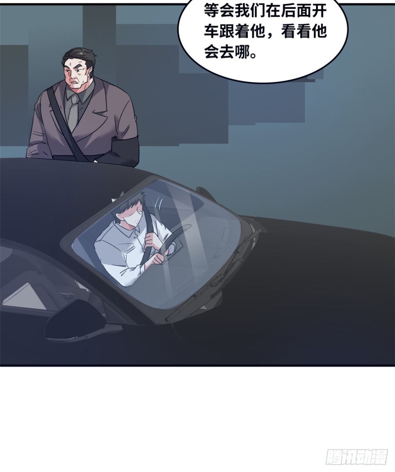 43 诈骗手段(1/2)-第44话