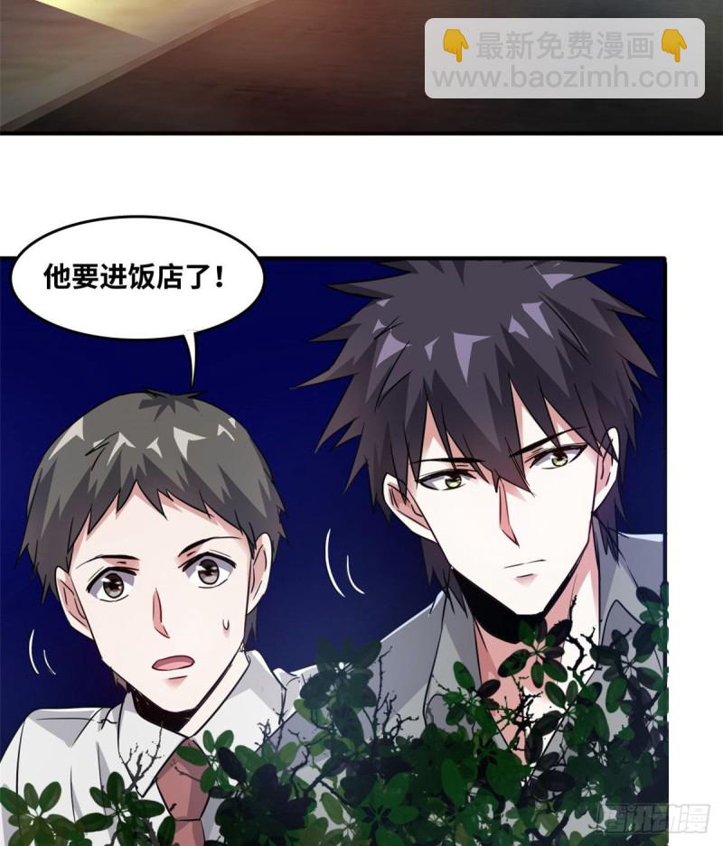 43 诈骗手段(1/2)-第44话