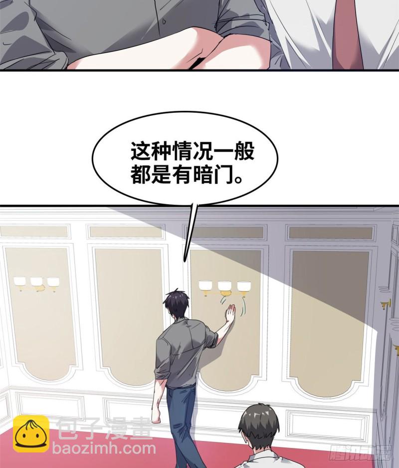 43 诈骗手段(1/2)-第44话