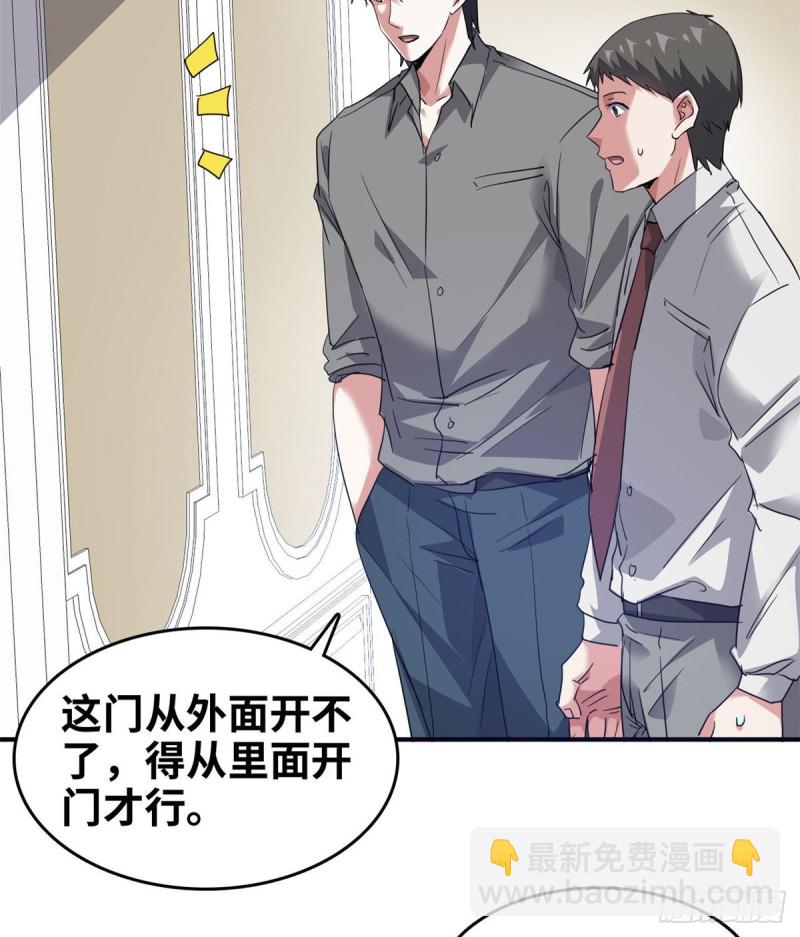 43 诈骗手段(1/2)-第44话