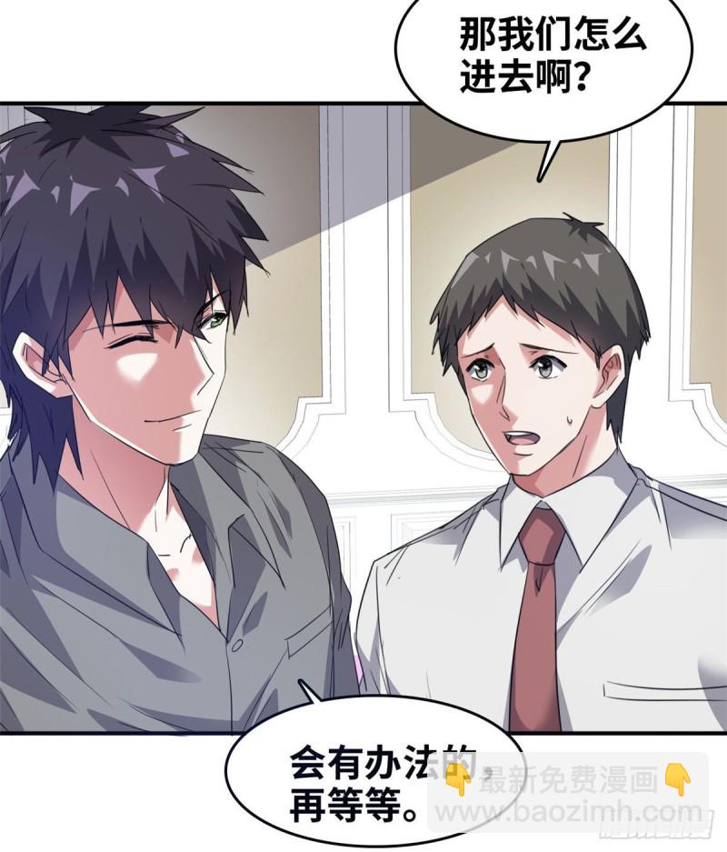 43 诈骗手段(1/2)-第44话