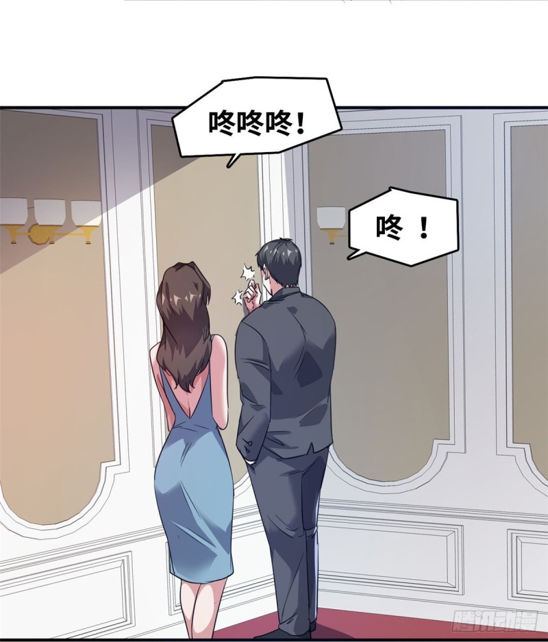 總裁校花賴上我 - 43 詐騙手段(1/2) - 6