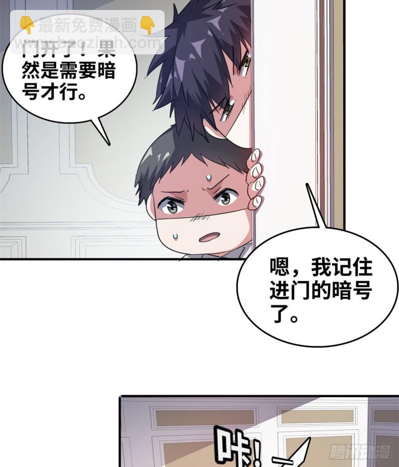 43 诈骗手段(1/2)-第44话