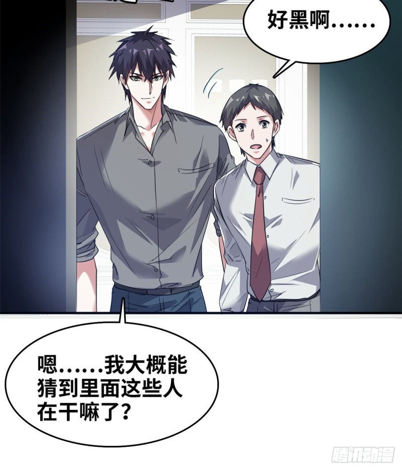 43 诈骗手段(1/2)-第44话