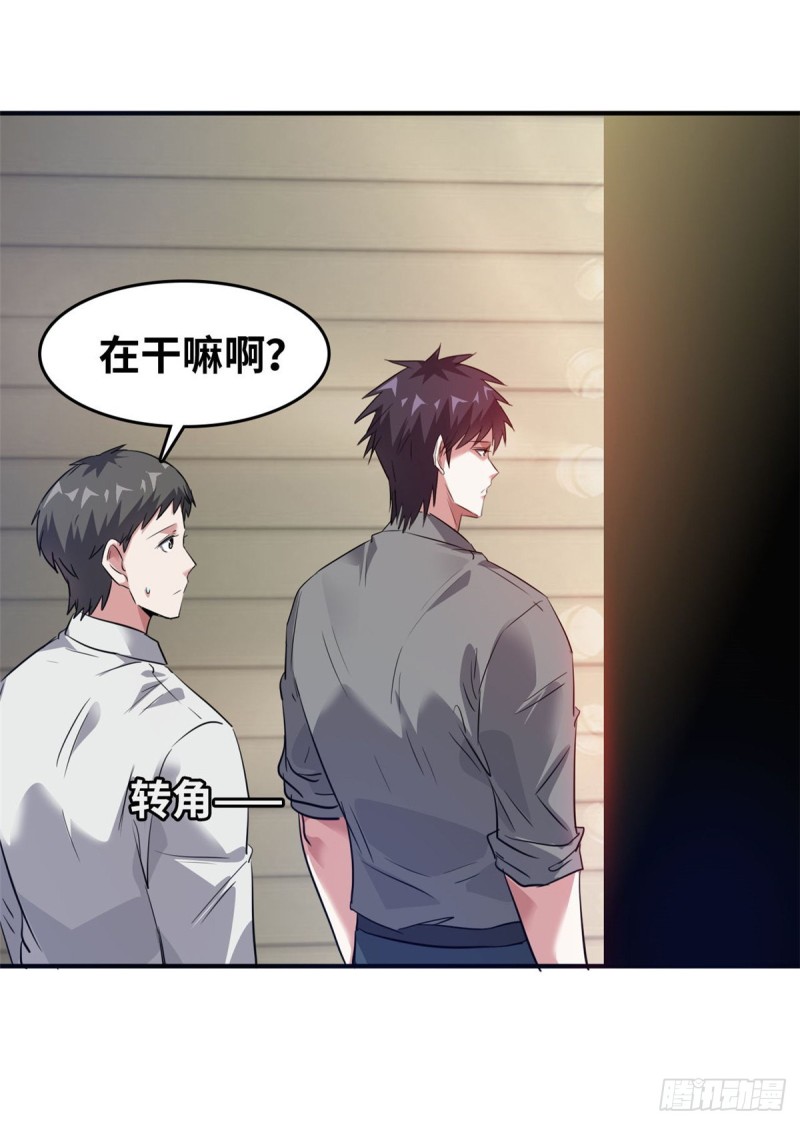 43 诈骗手段(1/2)-第44话