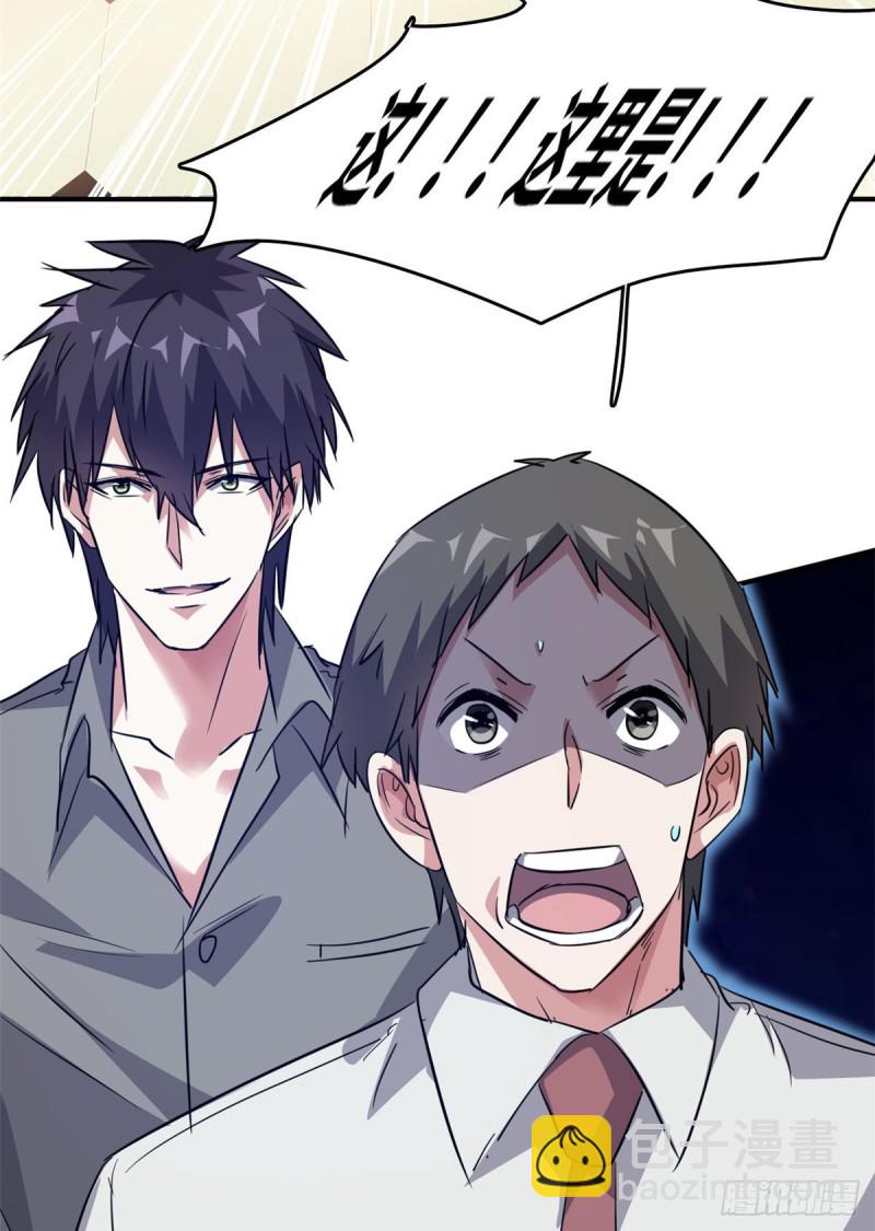 43 诈骗手段(1/2)-第44话