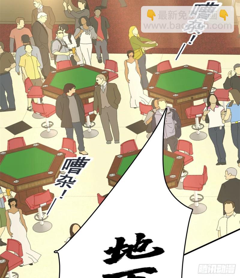 43 诈骗手段(1/2)-第44话