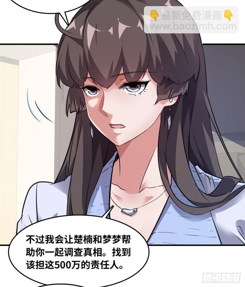 43 诈骗手段(1/2)-第44话