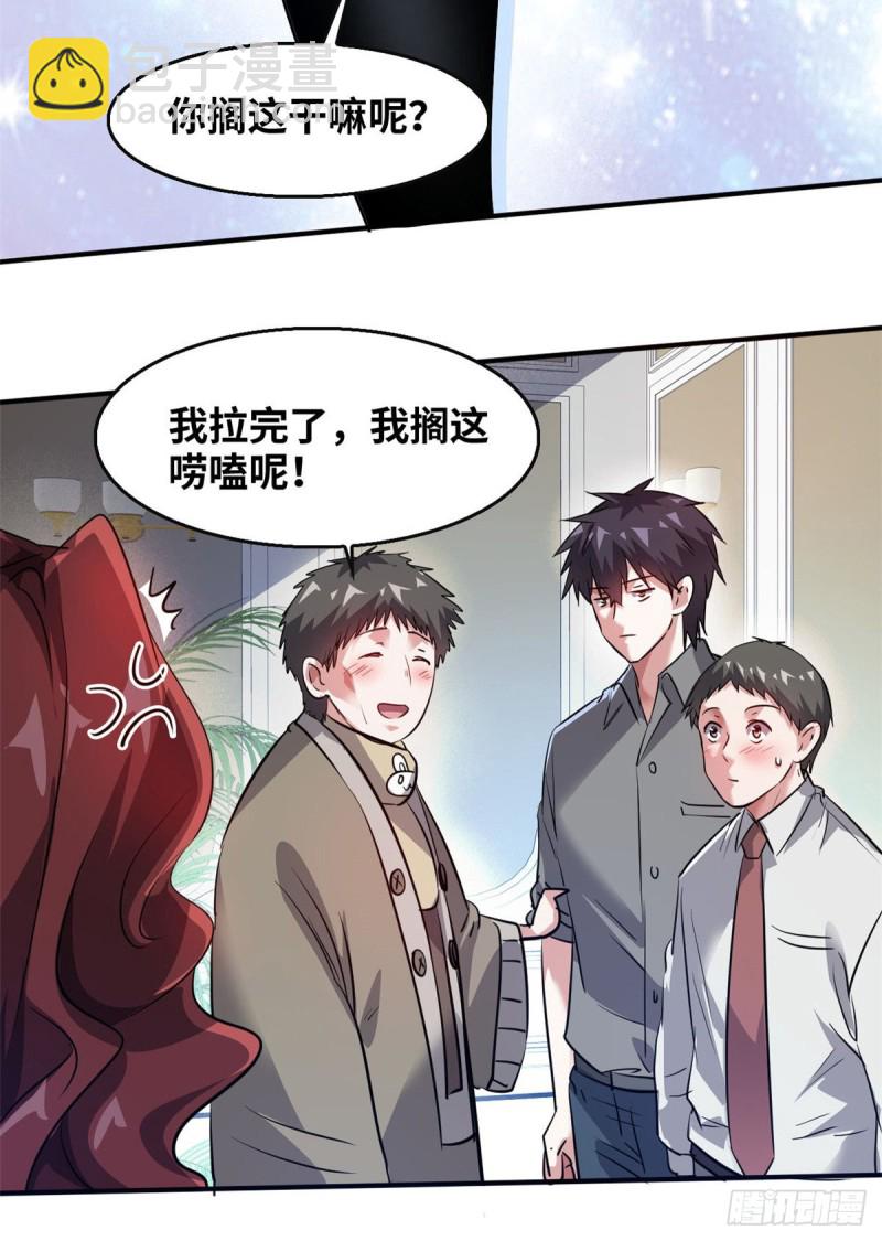 45 更高明的对手-第46话