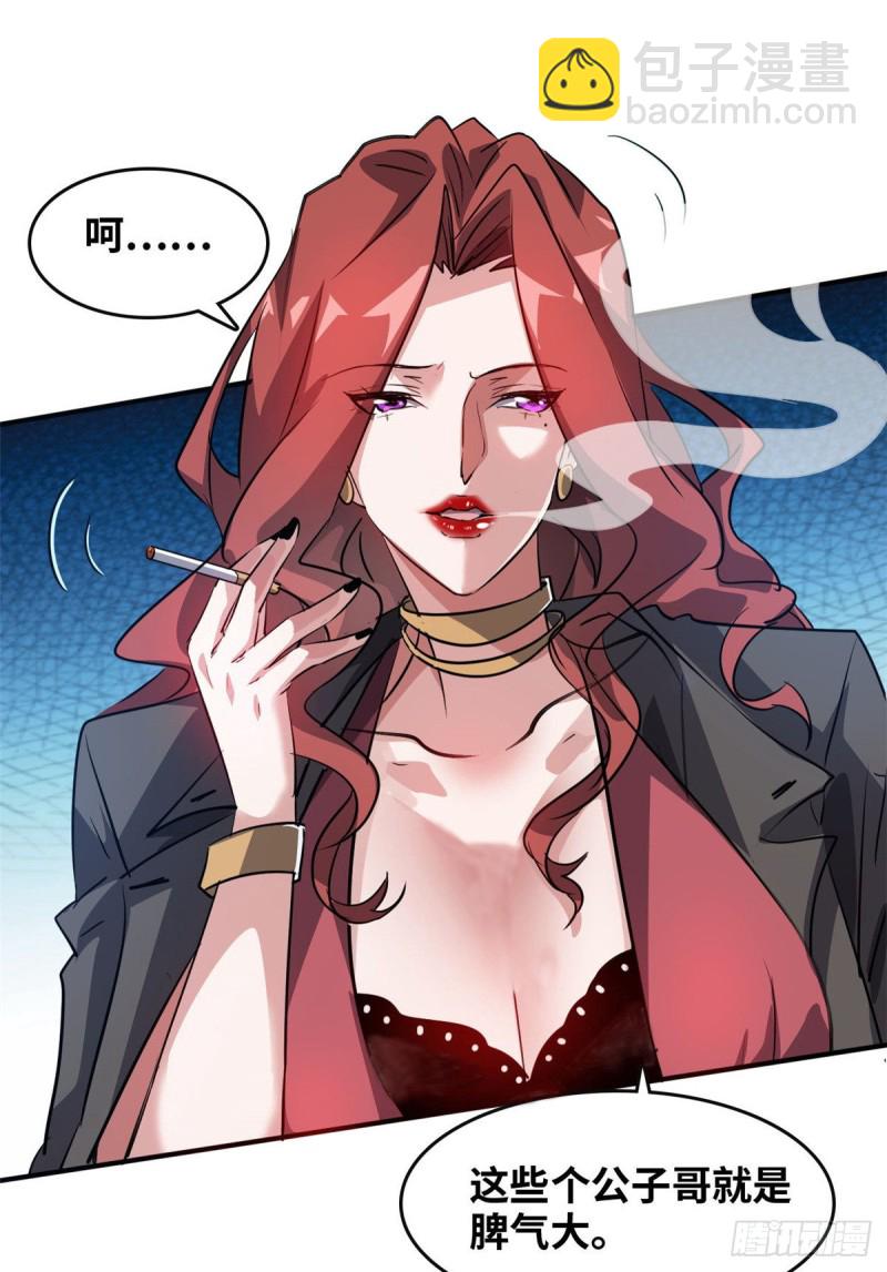 45 更高明的对手-第46话