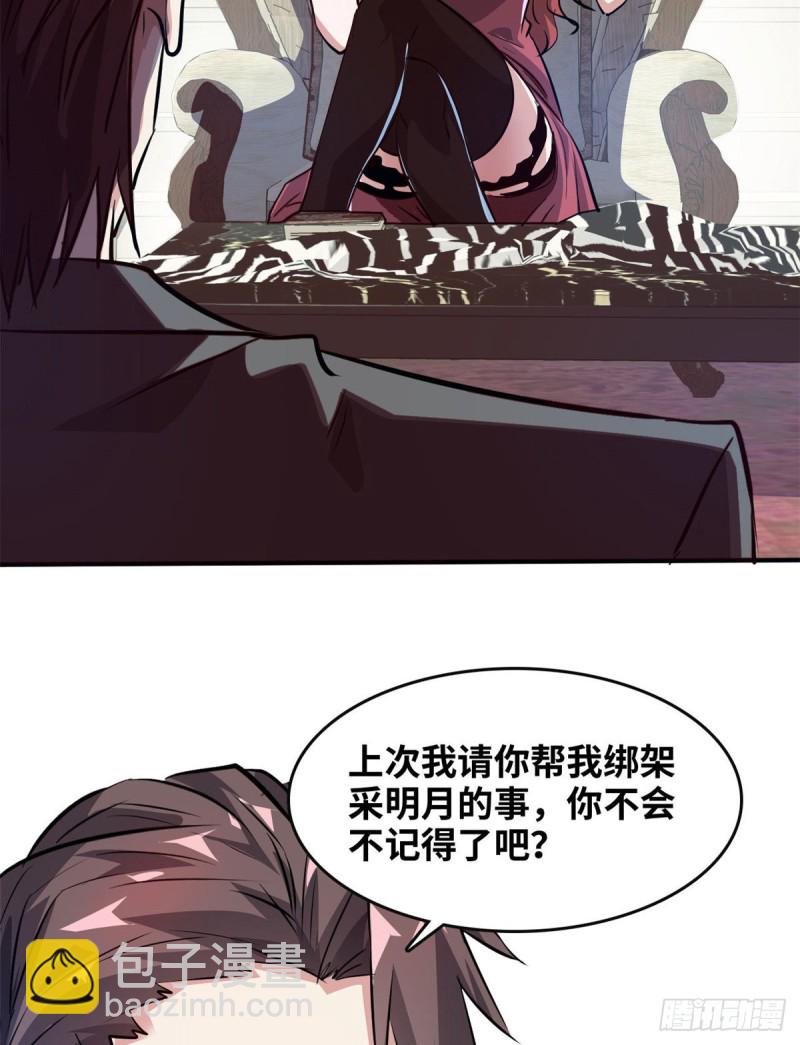 45 更高明的对手-第46话