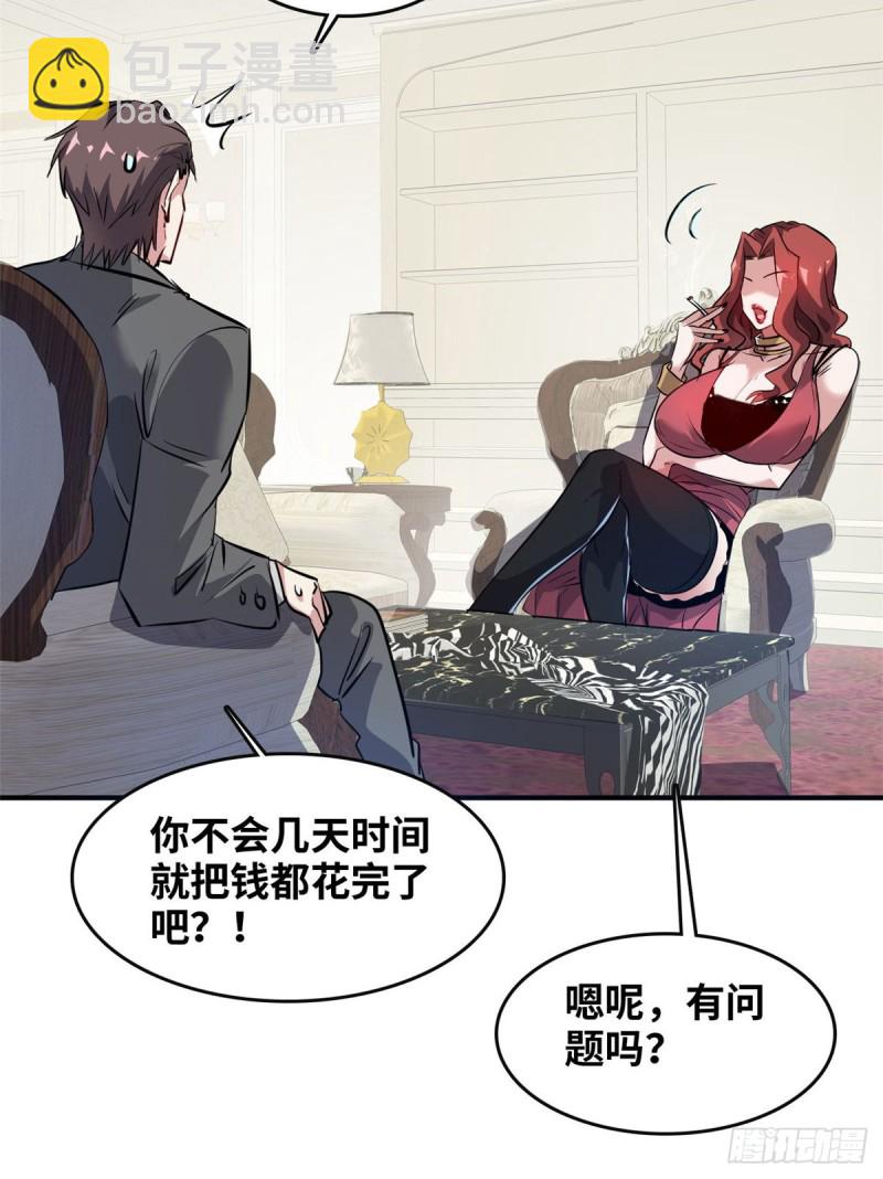 45 更高明的对手-第46话