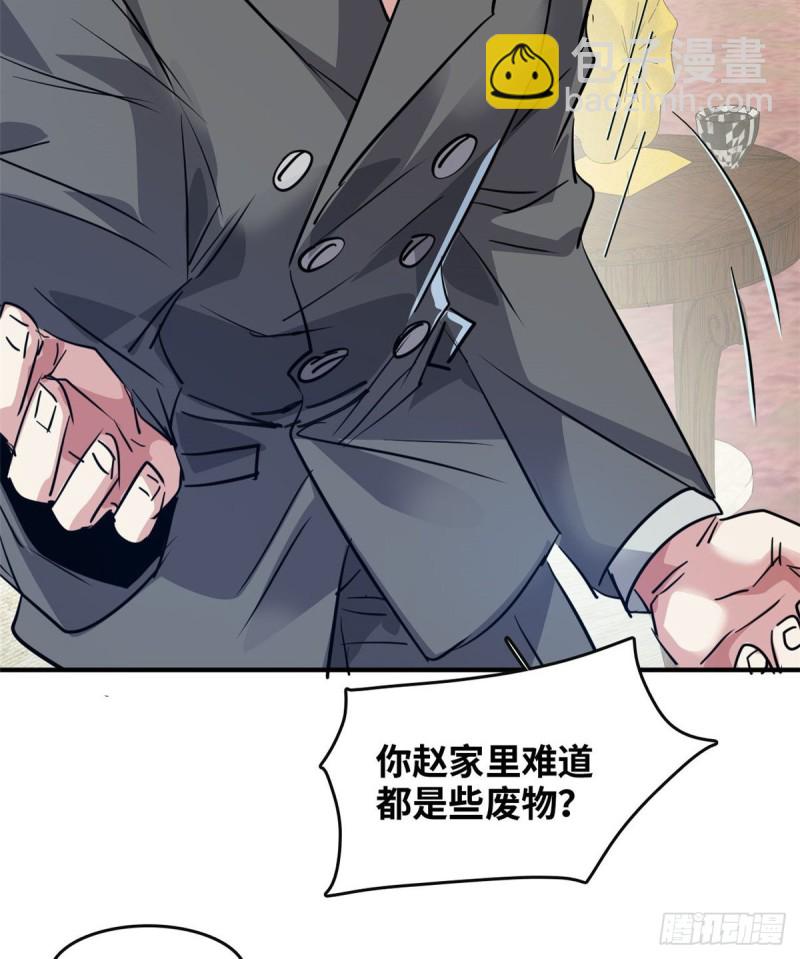 45 更高明的对手-第46话