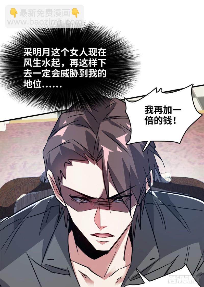 45 更高明的对手-第46话