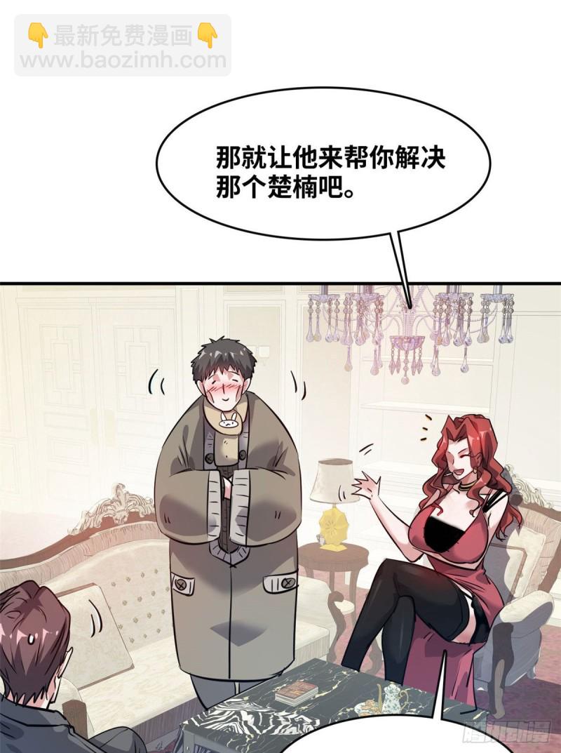 45 更高明的对手-第46话