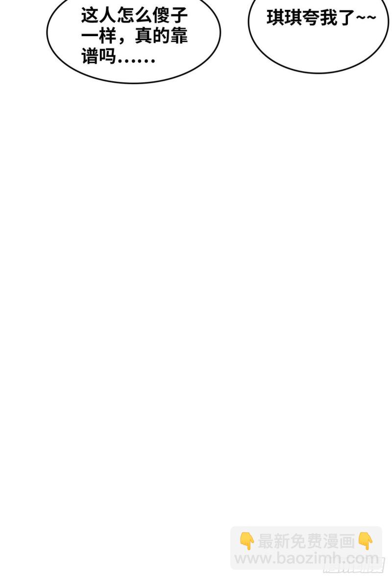 45 更高明的对手-第46话