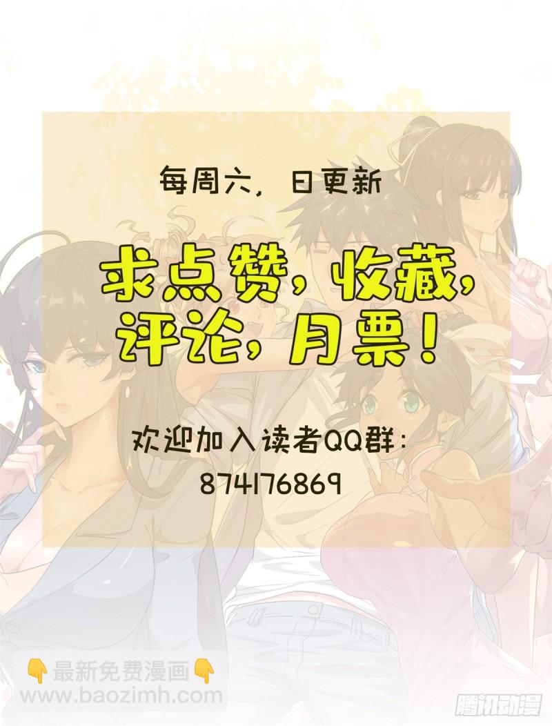 45 更高明的对手-第46话