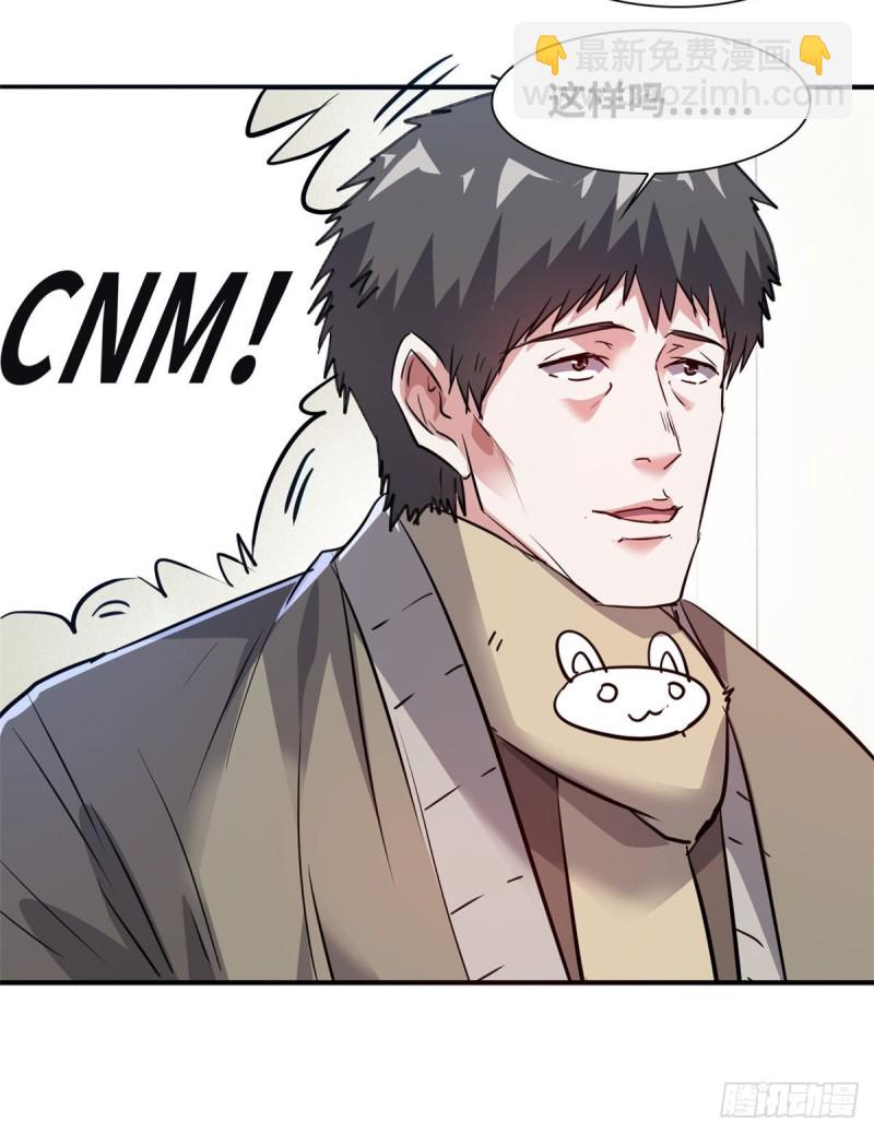 45 更高明的对手-第46话