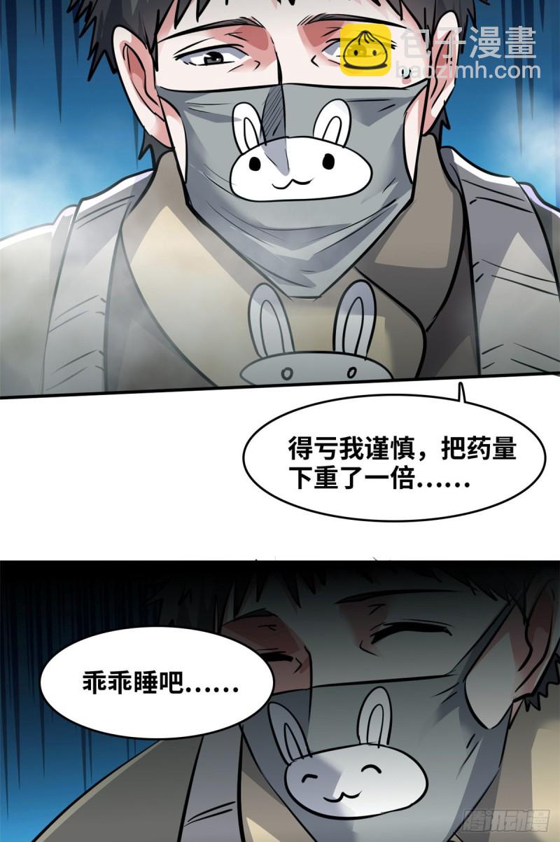 49 洗白白-第50话