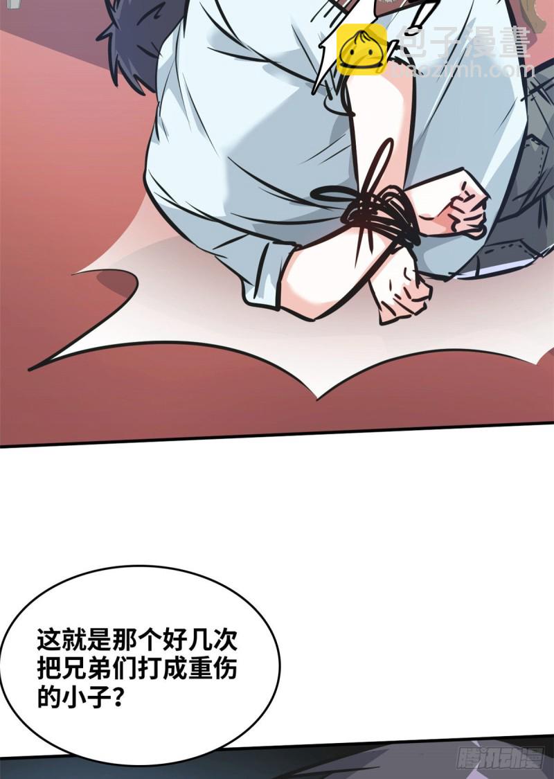 49 洗白白-第50话