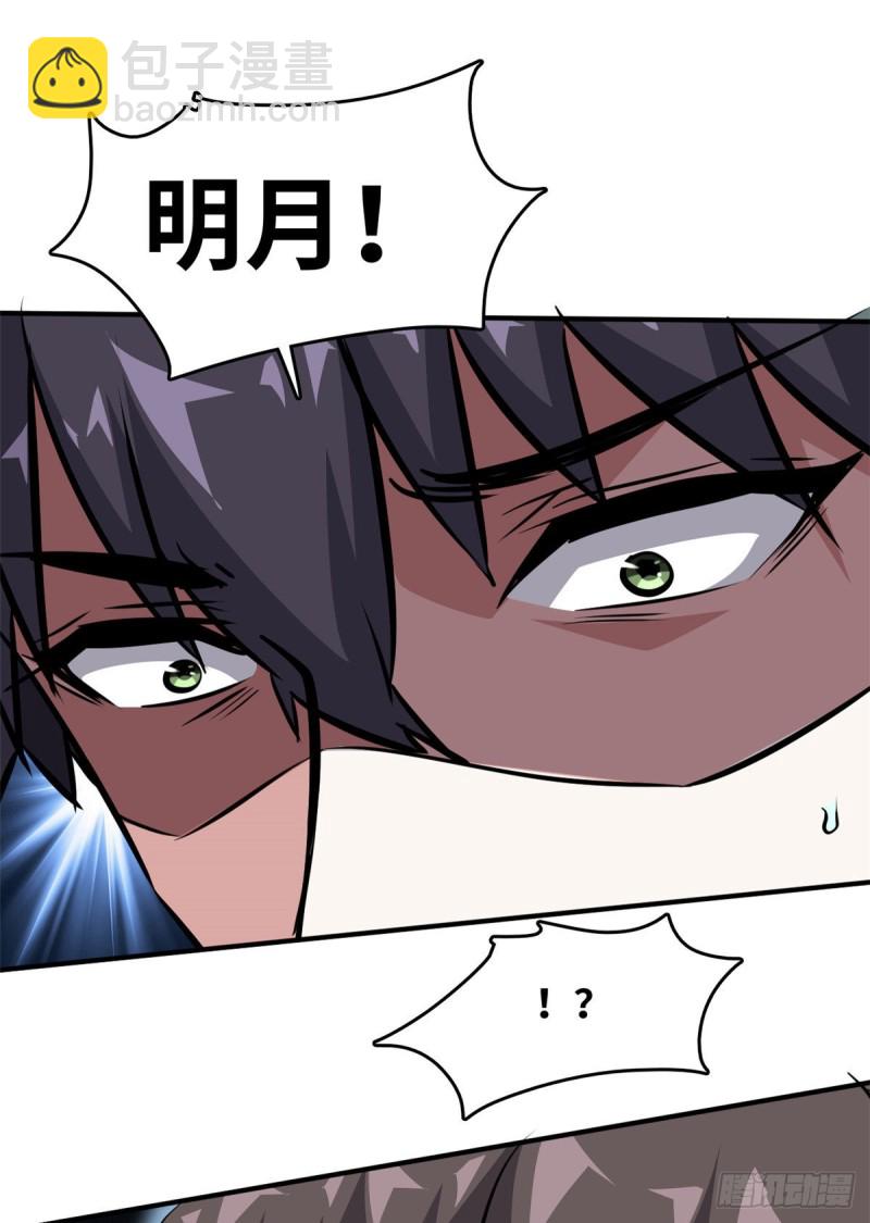 49 洗白白-第50话