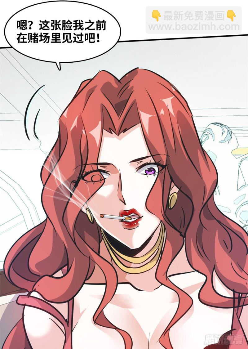 49 洗白白-第50话