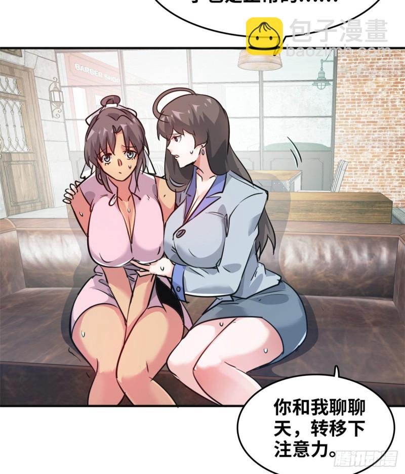 49 洗白白-第50话