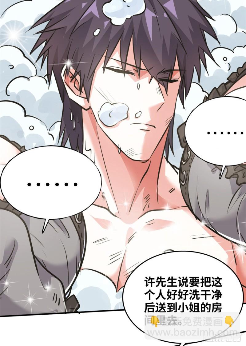 49 洗白白-第50话