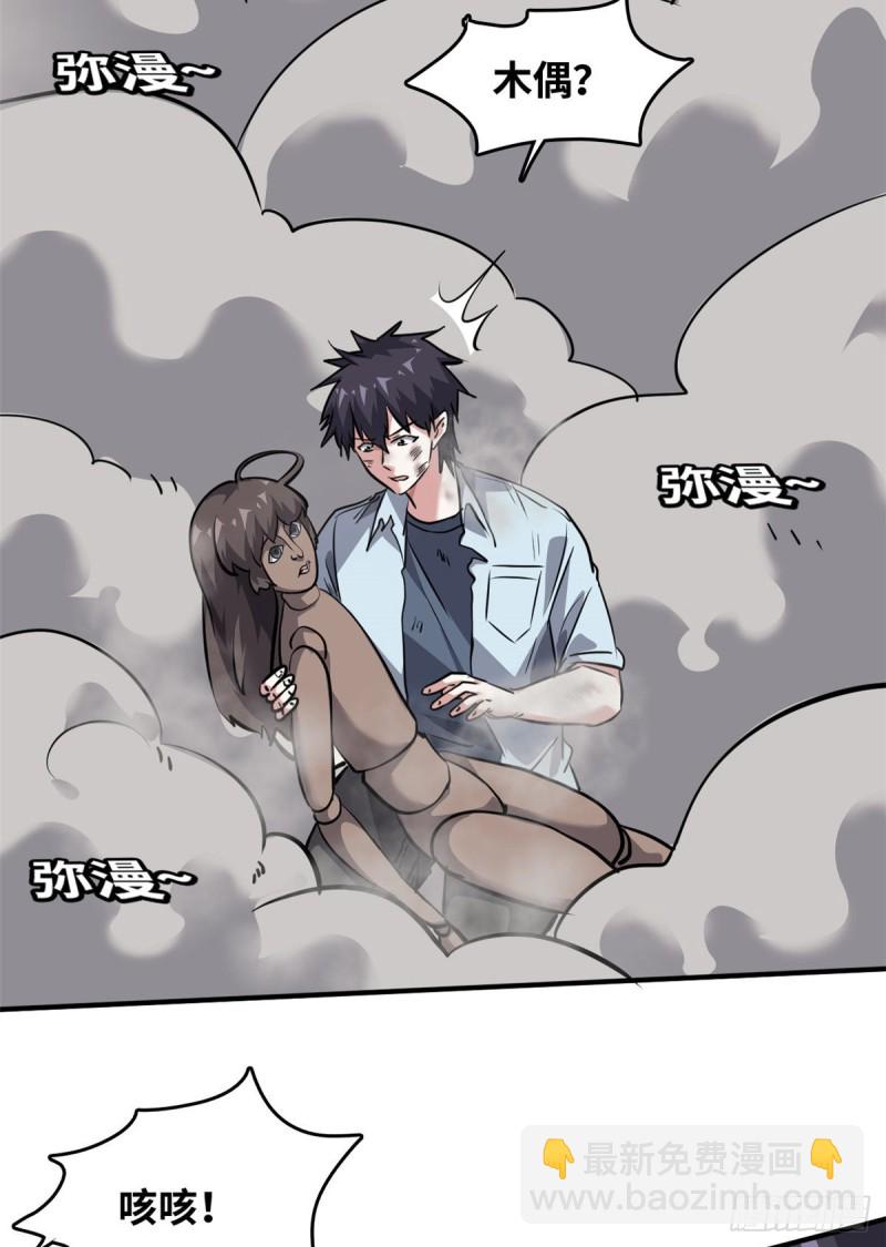 49 洗白白-第50话