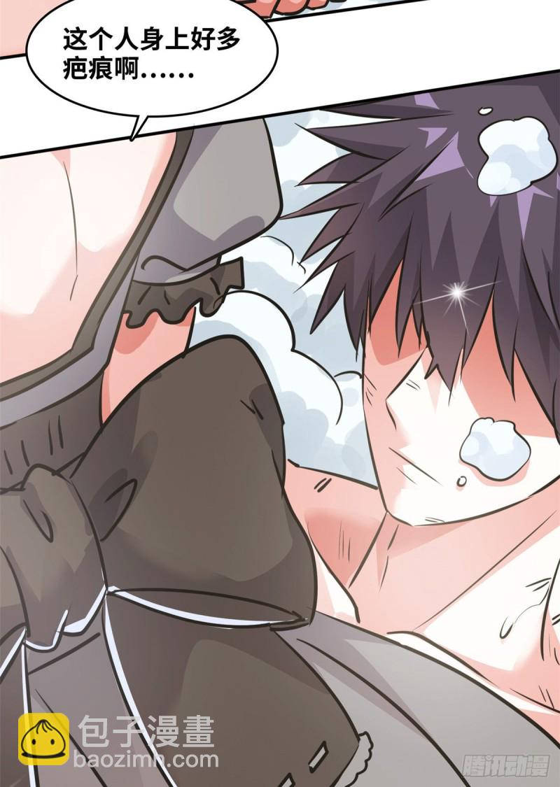 49 洗白白-第50话