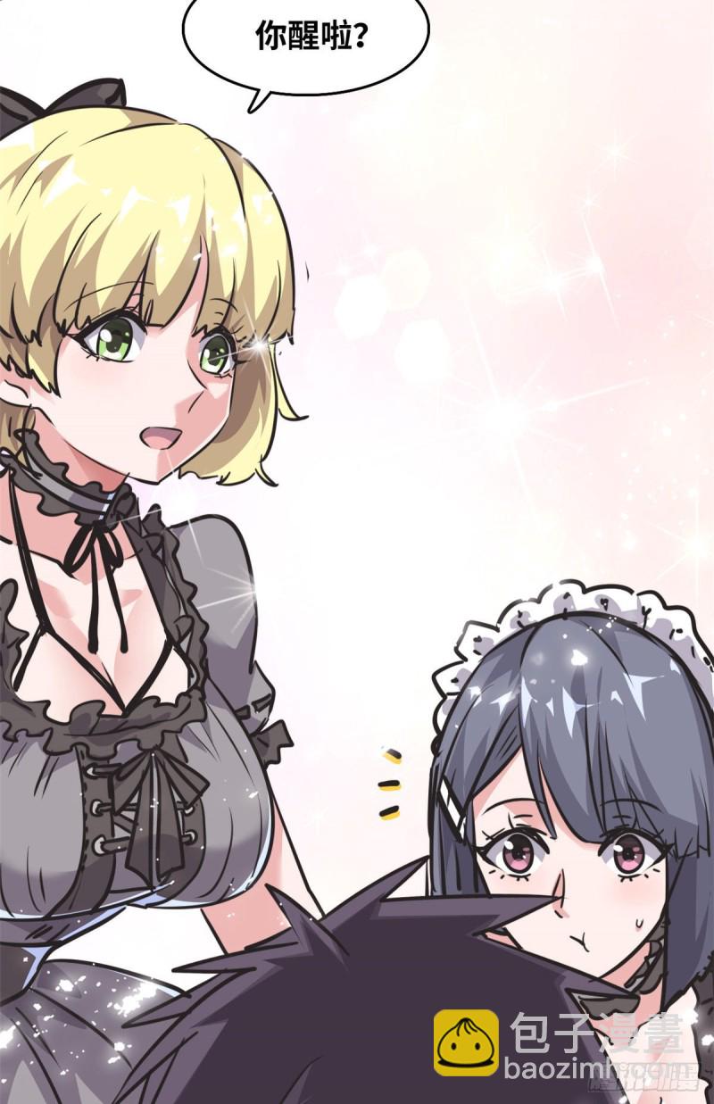 49 洗白白-第50话