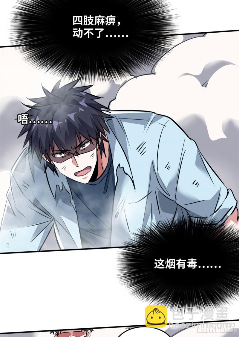 49 洗白白-第50话